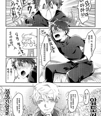 [Akanosuke] merry melty honey – Fate/Grand Order dj [KR] – Gay Manga sex 7