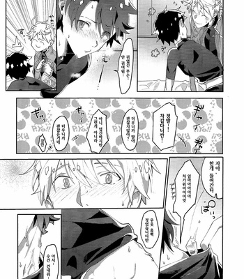 [Akanosuke] merry melty honey – Fate/Grand Order dj [KR] – Gay Manga sex 8