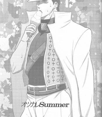 [Hanimu (eita)] Otsukare Summer – JoJo dj [JP] – Gay Manga sex 2