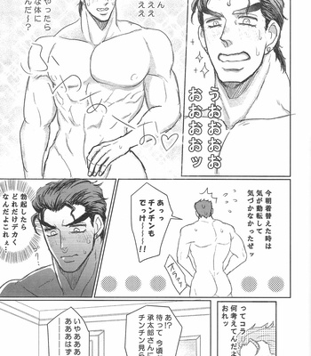 [Hanimu (eita)] Otsukare Summer – JoJo dj [JP] – Gay Manga sex 14