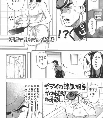 [Hanimu (eita)] Otsukare Summer – JoJo dj [JP] – Gay Manga sex 15