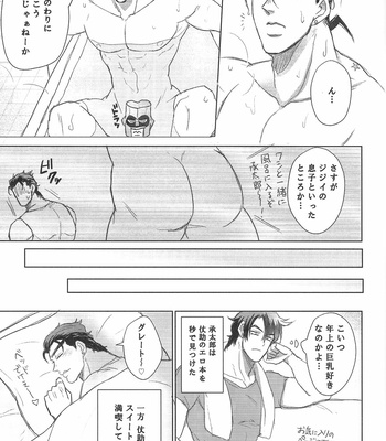 [Hanimu (eita)] Otsukare Summer – JoJo dj [JP] – Gay Manga sex 16