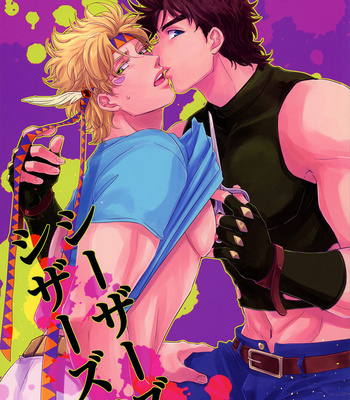 Gay Manga - [Tsurumachi (Gamako)] Caesar’s Scissors – Jojo’s Bizarre Adventure dj [JP] {decensored} – Gay Manga
