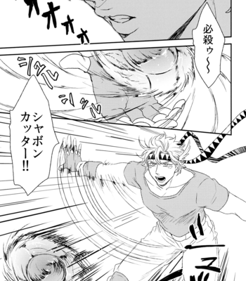 [Tsurumachi (Gamako)] Caesar’s Scissors – Jojo’s Bizarre Adventure dj [JP] {decensored} – Gay Manga sex 3