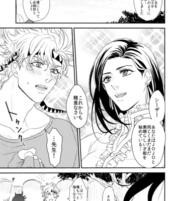 [Tsurumachi (Gamako)] Caesar’s Scissors – Jojo’s Bizarre Adventure dj [JP] {decensored} – Gay Manga sex 5