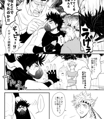 [Tsurumachi (Gamako)] Caesar’s Scissors – Jojo’s Bizarre Adventure dj [JP] {decensored} – Gay Manga sex 8
