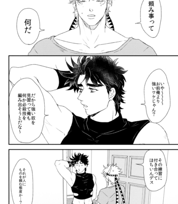 [Tsurumachi (Gamako)] Caesar’s Scissors – Jojo’s Bizarre Adventure dj [JP] {decensored} – Gay Manga sex 10