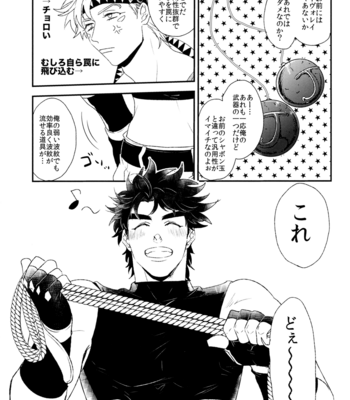 [Tsurumachi (Gamako)] Caesar’s Scissors – Jojo’s Bizarre Adventure dj [JP] {decensored} – Gay Manga sex 11