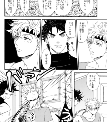 [Tsurumachi (Gamako)] Caesar’s Scissors – Jojo’s Bizarre Adventure dj [JP] {decensored} – Gay Manga sex 12