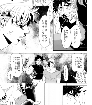 [Tsurumachi (Gamako)] Caesar’s Scissors – Jojo’s Bizarre Adventure dj [JP] {decensored} – Gay Manga sex 13