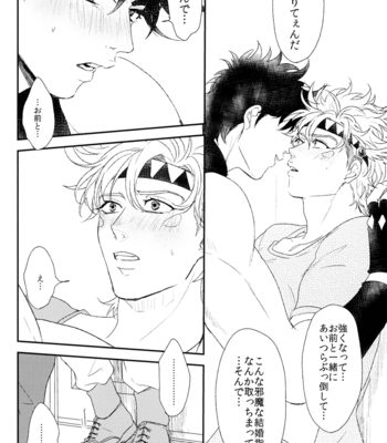 [Tsurumachi (Gamako)] Caesar’s Scissors – Jojo’s Bizarre Adventure dj [JP] {decensored} – Gay Manga sex 14
