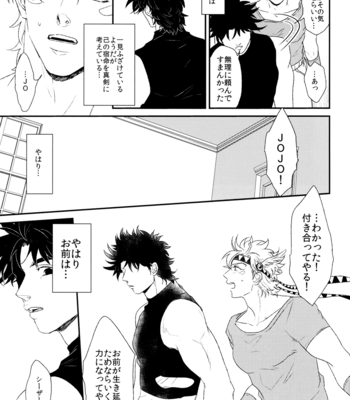[Tsurumachi (Gamako)] Caesar’s Scissors – Jojo’s Bizarre Adventure dj [JP] {decensored} – Gay Manga sex 15