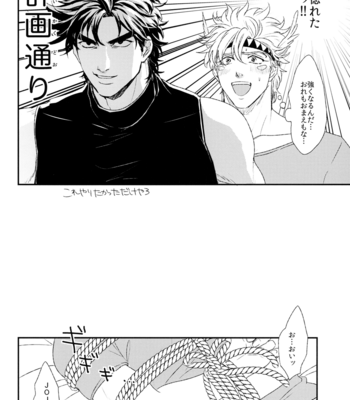 [Tsurumachi (Gamako)] Caesar’s Scissors – Jojo’s Bizarre Adventure dj [JP] {decensored} – Gay Manga sex 16