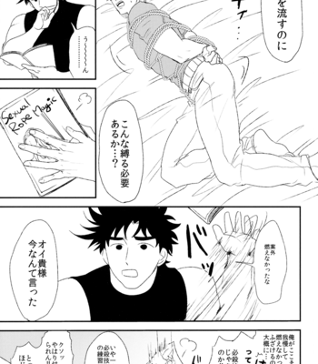 [Tsurumachi (Gamako)] Caesar’s Scissors – Jojo’s Bizarre Adventure dj [JP] {decensored} – Gay Manga sex 17