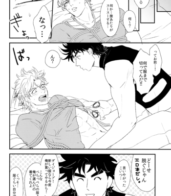 [Tsurumachi (Gamako)] Caesar’s Scissors – Jojo’s Bizarre Adventure dj [JP] {decensored} – Gay Manga sex 20