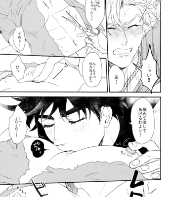 [Tsurumachi (Gamako)] Caesar’s Scissors – Jojo’s Bizarre Adventure dj [JP] {decensored} – Gay Manga sex 21