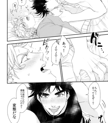 [Tsurumachi (Gamako)] Caesar’s Scissors – Jojo’s Bizarre Adventure dj [JP] {decensored} – Gay Manga sex 22