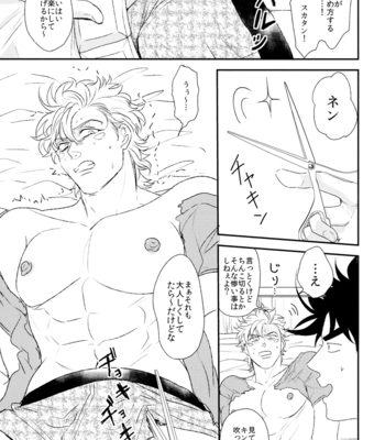 [Tsurumachi (Gamako)] Caesar’s Scissors – Jojo’s Bizarre Adventure dj [JP] {decensored} – Gay Manga sex 23