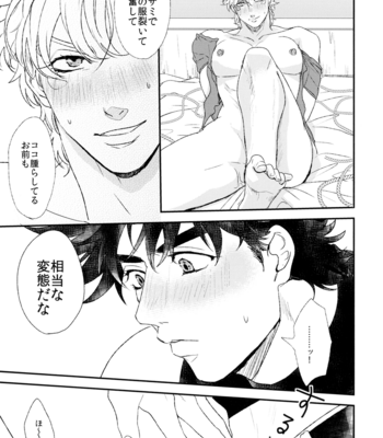[Tsurumachi (Gamako)] Caesar’s Scissors – Jojo’s Bizarre Adventure dj [JP] {decensored} – Gay Manga sex 25