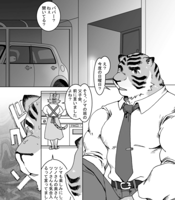 [Takayuka-shiki Souko (Onigiri)] Shima-kun no Papa no Nikuyoku [JP] – Gay Manga sex 3