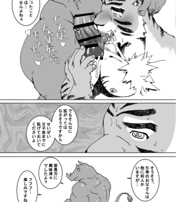 [Takayuka-shiki Souko (Onigiri)] Shima-kun no Papa no Nikuyoku [JP] – Gay Manga sex 5