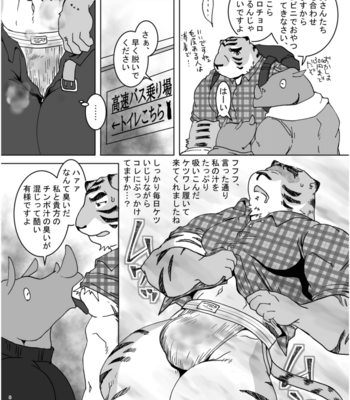 [Takayuka-shiki Souko (Onigiri)] Shima-kun no Papa no Nikuyoku [JP] – Gay Manga sex 7