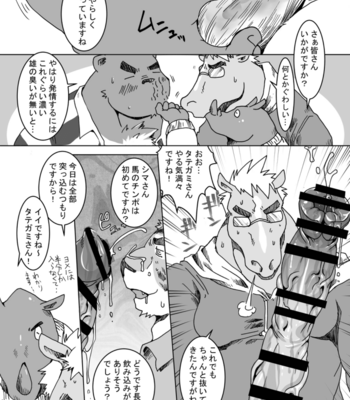 [Takayuka-shiki Souko (Onigiri)] Shima-kun no Papa no Nikuyoku [JP] – Gay Manga sex 8