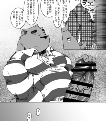 [Takayuka-shiki Souko (Onigiri)] Shima-kun no Papa no Nikuyoku [JP] – Gay Manga sex 9