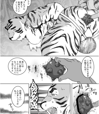 [Takayuka-shiki Souko (Onigiri)] Shima-kun no Papa no Nikuyoku [JP] – Gay Manga sex 10