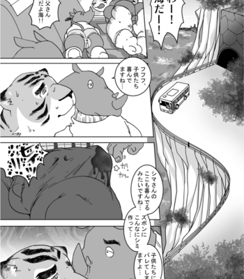 [Takayuka-shiki Souko (Onigiri)] Shima-kun no Papa no Nikuyoku [JP] – Gay Manga sex 11