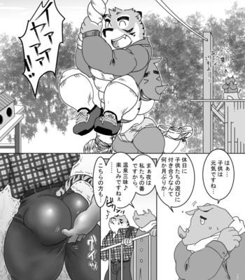 [Takayuka-shiki Souko (Onigiri)] Shima-kun no Papa no Nikuyoku [JP] – Gay Manga sex 12