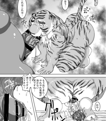 [Takayuka-shiki Souko (Onigiri)] Shima-kun no Papa no Nikuyoku [JP] – Gay Manga sex 15