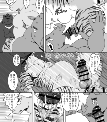 [Takayuka-shiki Souko (Onigiri)] Shima-kun no Papa no Nikuyoku [JP] – Gay Manga sex 19