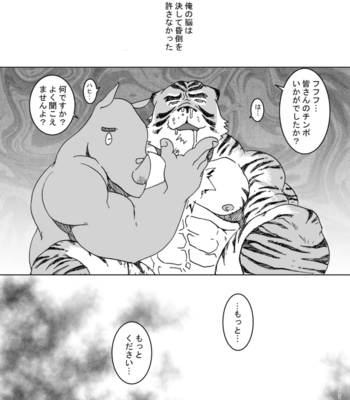 [Takayuka-shiki Souko (Onigiri)] Shima-kun no Papa no Nikuyoku [JP] – Gay Manga sex 22