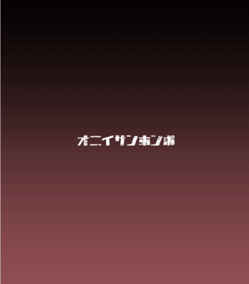 [Takayuka-shiki Souko (Onigiri)] Shima-kun no Papa no Nikuyoku [JP] – Gay Manga sex 24