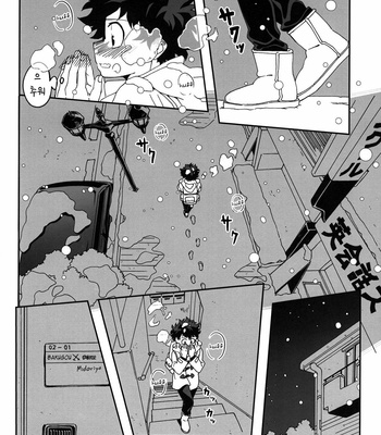 [Kase] common everyday affairs – Boku no Hero Academia dj [Kr] – Gay Manga sex 5