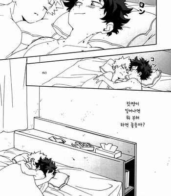 [Kase] common everyday affairs – Boku no Hero Academia dj [Kr] – Gay Manga sex 16