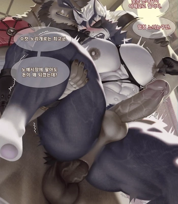[raccoon21] Wolf O’Donnell [Eng, Kr] – Gay Manga sex 37