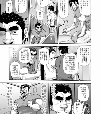 [MATSU Takeshi] Imogorō no shotaiken _〜 sono otoko dōtei ni tsuki!〜 [JP] – Gay Manga sex 8