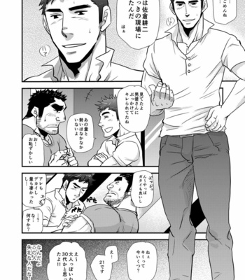 [MATSU Takeshi] Imogorō no shotaiken _〜 sono otoko dōtei ni tsuki!〜 [JP] – Gay Manga sex 13