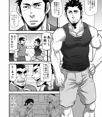 [MATSU Takeshi] Imogorō no shotaiken _〜 sono otoko dōtei ni tsuki!〜 [JP] – Gay Manga sex 21