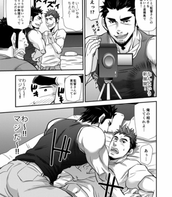 [MATSU Takeshi] Imogorō no shotaiken _〜 sono otoko dōtei ni tsuki!〜 [JP] – Gay Manga sex 26