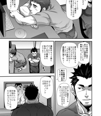 [MATSU Takeshi] Imogorō no shotaiken _〜 sono otoko dōtei ni tsuki!〜 [JP] – Gay Manga sex 58