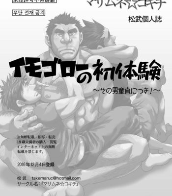 [MATSU Takeshi] Imogorō no shotaiken _〜 sono otoko dōtei ni tsuki!〜 [JP] – Gay Manga sex 61