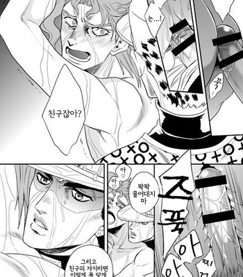 [Amarans] Kujo Jotaro RESETS – Jojo dj [Kr] – Gay Manga sex 14