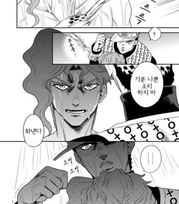[Amarans] Kujo Jotaro RESETS – Jojo dj [Kr] – Gay Manga sex 8
