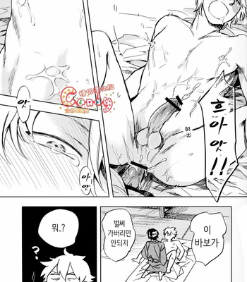 [Tekka G] Sakatano Oishi Gyuuyuu – Gintama dj [Kr] – Gay Manga sex 22