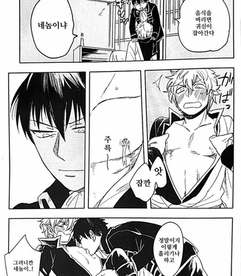 [Tekka G] Sakatano Oishi Gyuuyuu – Gintama dj [Kr] – Gay Manga sex 38