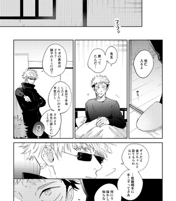 [GHN (Seno)] Ai to iu ni wa Aosugiru – Jujutsu Kaisen dj [JP] – Gay Manga sex 28