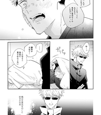 [GHN (Seno)] Ai to iu ni wa Aosugiru – Jujutsu Kaisen dj [JP] – Gay Manga sex 30